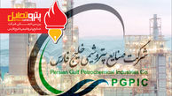 بررسی اجمــالی شرکت صنایع پتروشیمی خلیج فارس