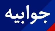 جوابیه پتروشیمی امیرکبیر به خبر انتقال دفتر تهران این شرکت به جنوب